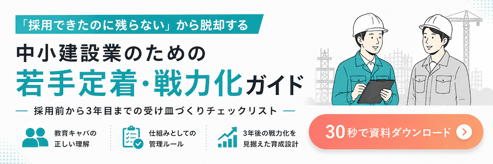 資料ダウンロード
